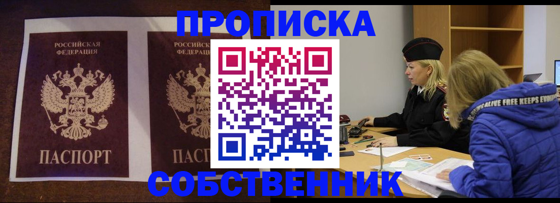 временная регистрация купить в Харабали