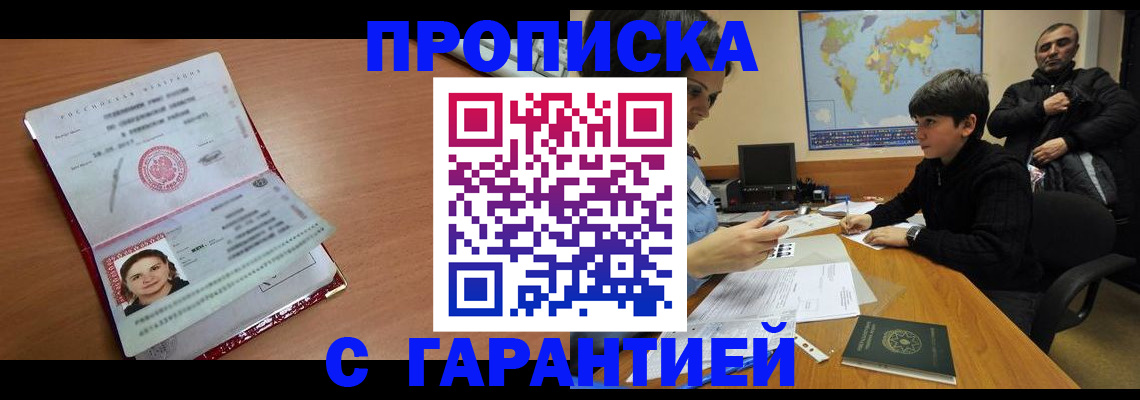 временная регистрация для школы в Харабали