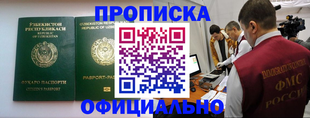 временная регистрация поиск в Харабали