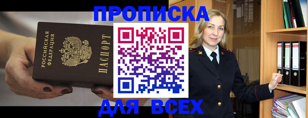 прописка для школы в Харабали