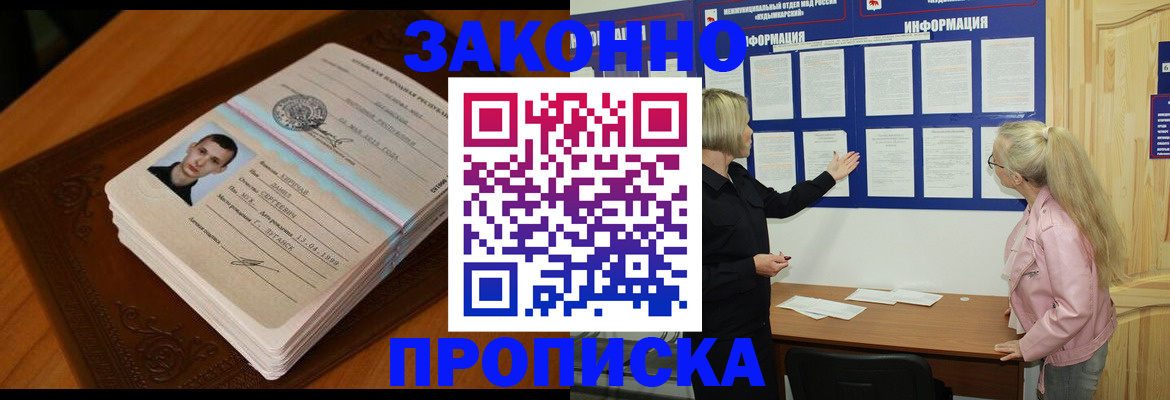 где прописаться в Харабали